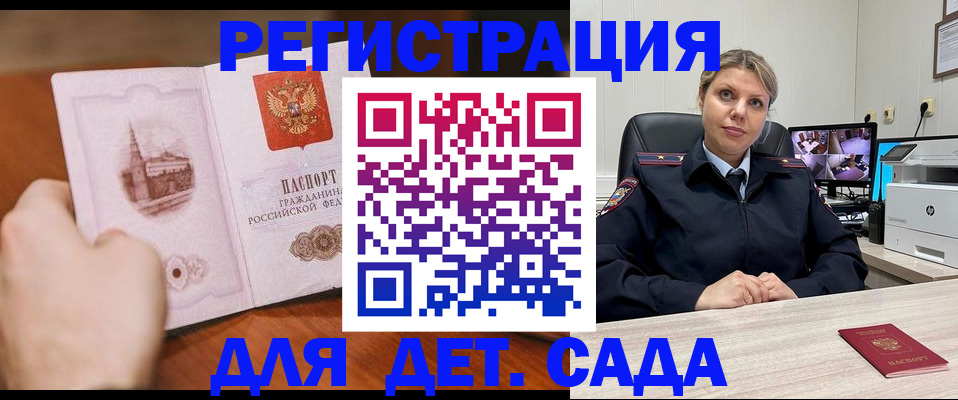 временная прописка в Видном